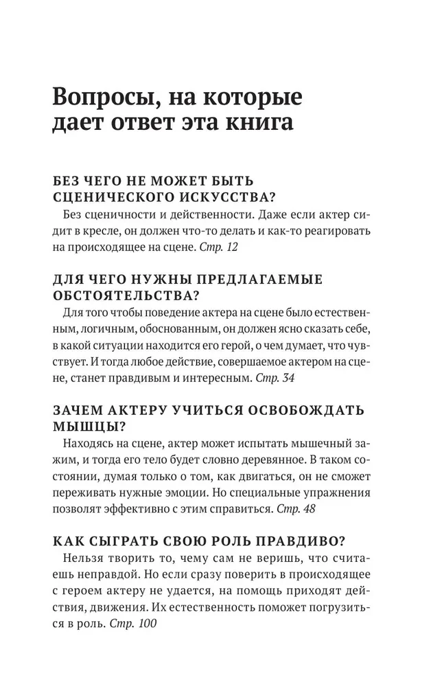 Konstantin Stanislavsky. The Actor's Work on Himself Parts 1 and 2. My Life in Art