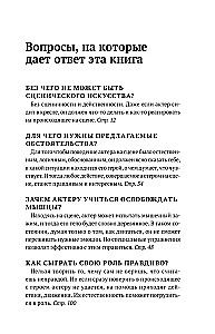 Konstantin Stanislavsky. The Actor's Work on Himself Parts 1 and 2. My Life in Art