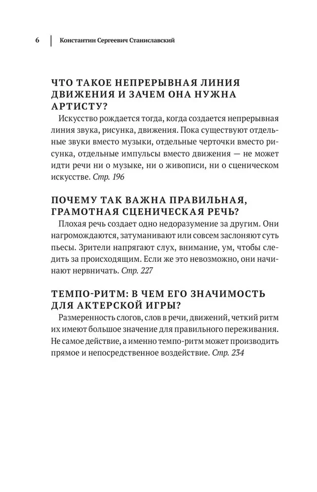 Konstantin Stanislavsky. The Actor's Work on Himself Parts 1 and 2. My Life in Art
