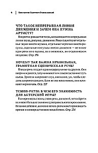 Konstantin Stanislavsky. The Actor's Work on Himself Parts 1 and 2. My Life in Art