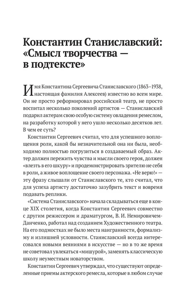 Konstantin Stanislavsky. The Actor's Work on Himself Parts 1 and 2. My Life in Art