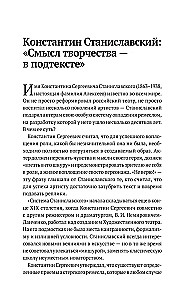 Konstantin Stanislavsky. The Actor's Work on Himself Parts 1 and 2. My Life in Art