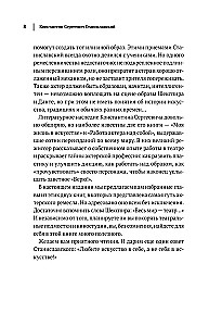 Konstantin Stanislavsky. The Actor's Work on Himself Parts 1 and 2. My Life in Art
