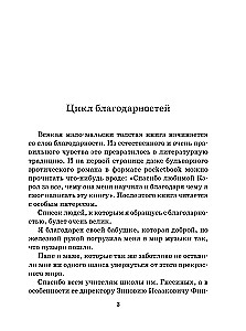 Путеводитель по оркестру и его задворкам