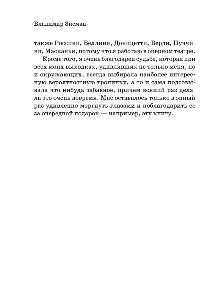 Путеводитель по оркестру и его задворкам