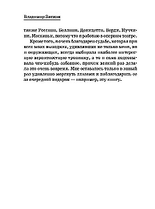 Путеводитель по оркестру и его задворкам
