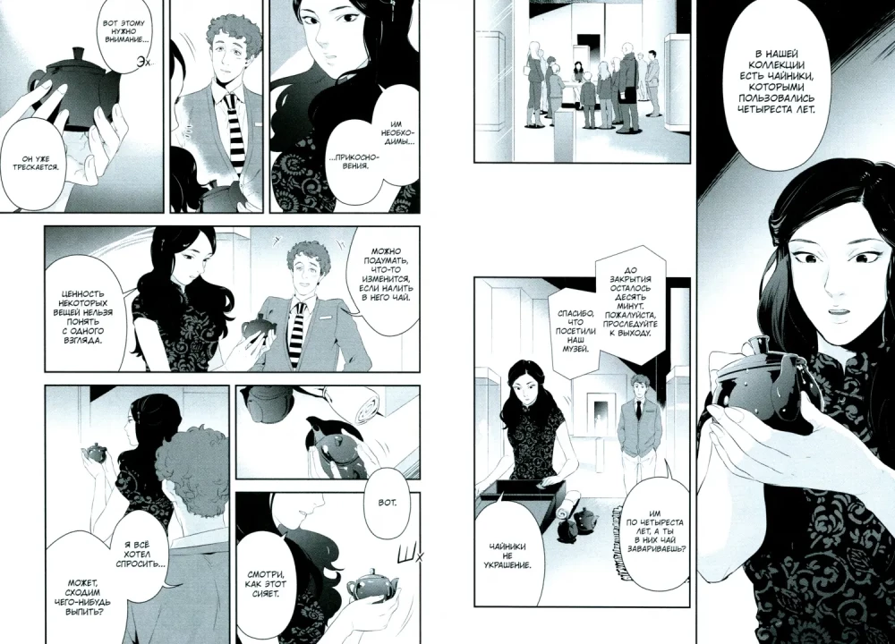 Sherlock. Pime pankur