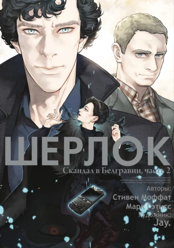 Sherlock. Skandal in Belgravia