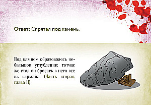 Kartenspiel - Auf den Spuren von Verbrechen und Strafe