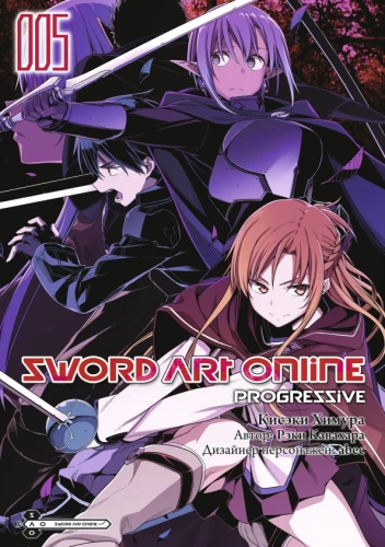 Sword Art Online: Progressive. Tom 5