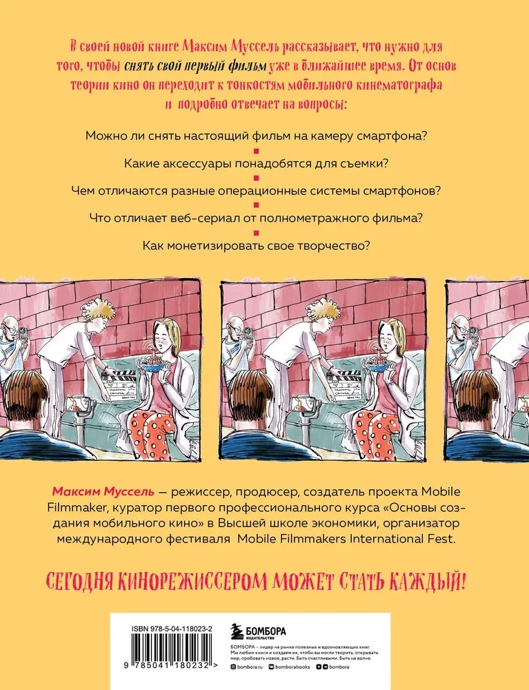 Все грани мобильного кино. Как профессионально снимать кино на смартфон