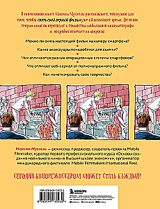 Все грани мобильного кино. Как профессионально снимать кино на смартфон