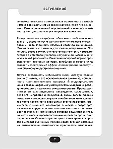 Все грани мобильного кино. Как профессионально снимать кино на смартфон