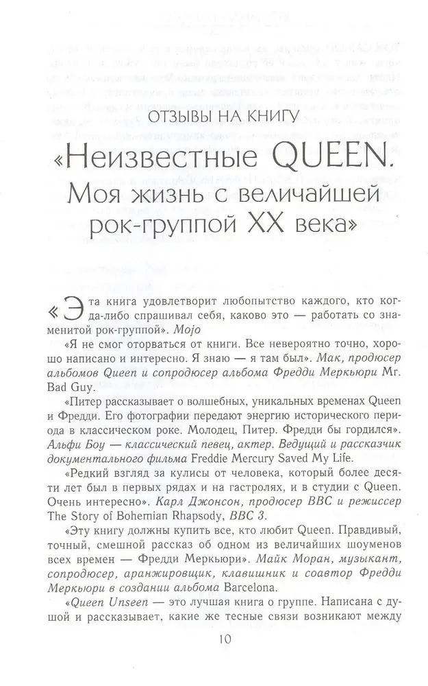 Nežinomi QUEEN. Mano gyvenimas su didžiausia XX amžiaus roko grupe