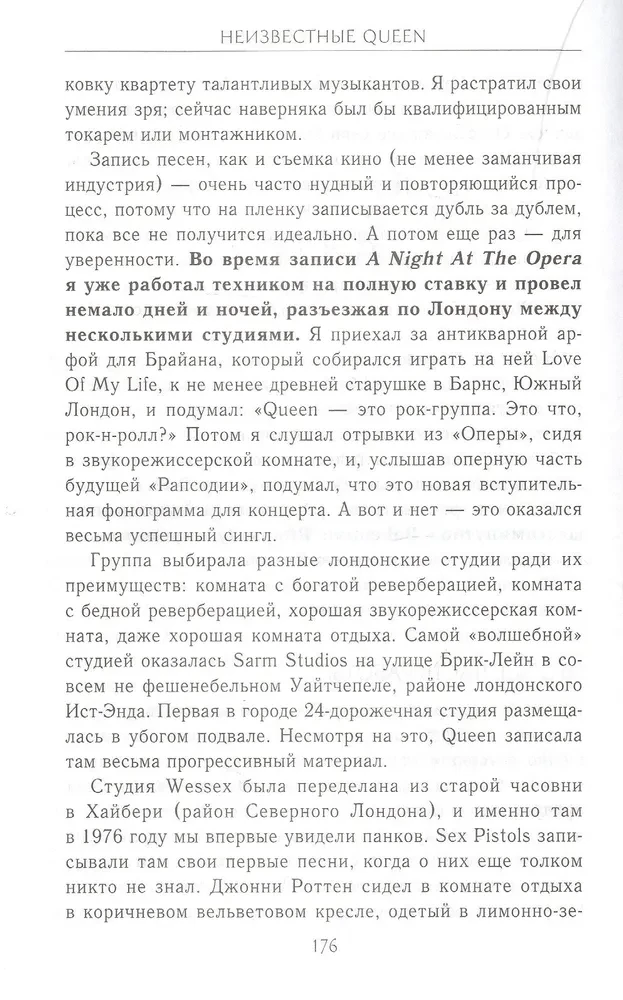 Nežinomi QUEEN. Mano gyvenimas su didžiausia XX amžiaus roko grupe