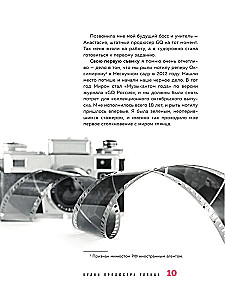 Будни продюсера глянца