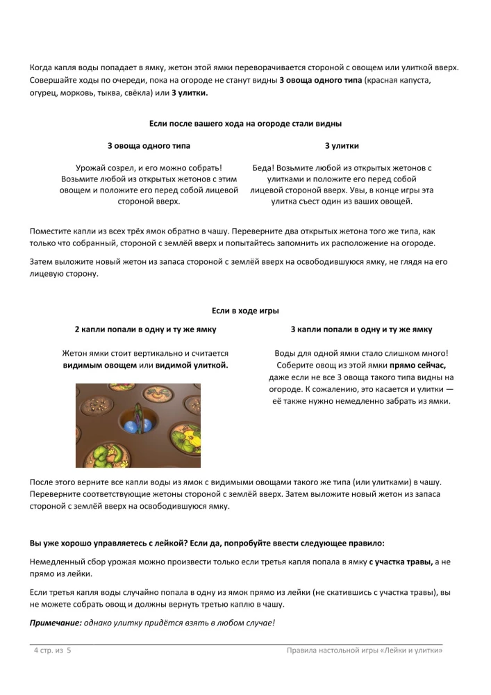 Stalo žaidimas - Laistytuvai ir sraigės (Beethupferl)