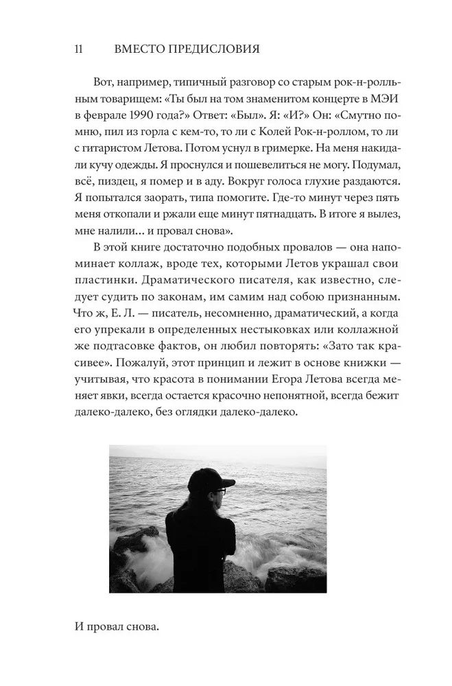 So, Hurricane