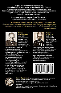 Näitleja meisterlikkus. Kuus esimest tundi