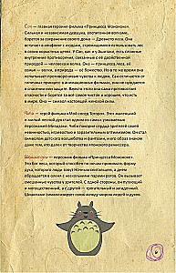 Fankbuch von Hayao Miyazaki
