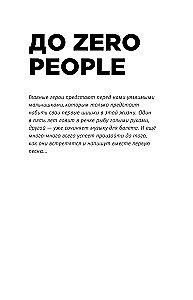 Zero book. Two from Animal ДжаZ — from the first childhood memories to the creation of Zero People