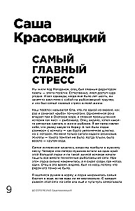 Zero book. Two from Animal ДжаZ — from the first childhood memories to the creation of Zero People