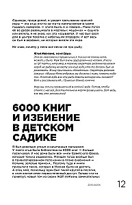 Zero book. Two from Animal ДжаZ — from the first childhood memories to the creation of Zero People