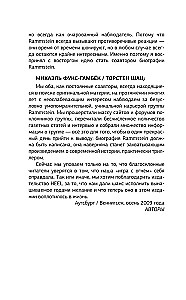 Rammstein. Горящие сердца