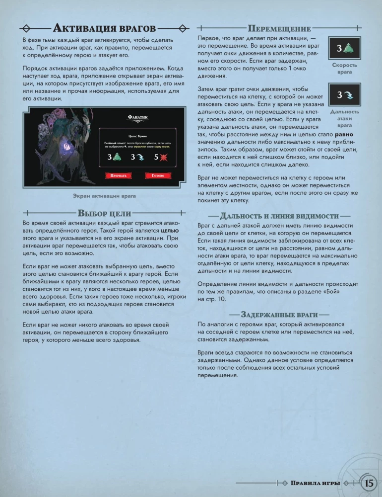 Stalo žaidimas - Descent. Tamsos pasakojimai