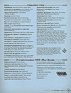 Stalo žaidimas - Descent. Tamsos pasakojimai