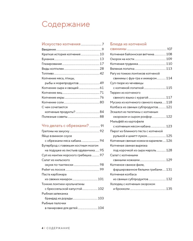Dāvanu komplekts - Alus zaMĪS (3 grāmatas: Alus. Ideāls ceļvedis, Mājas gaļas delikateses, Mājas kūpinājumi + spēle Bāra mafija)