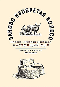Das Rad neu erfinden. Milch, Mikroben und der Kampf um echten Käse