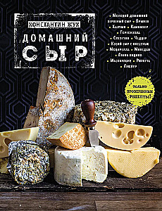 Hausgemachter Käse