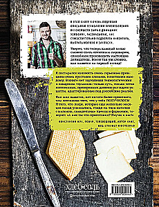 Hausgemachter Käse