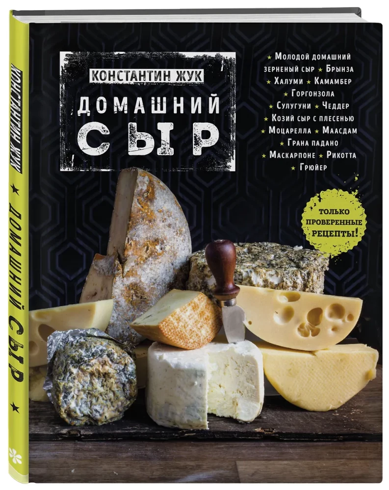 Hausgemachter Käse