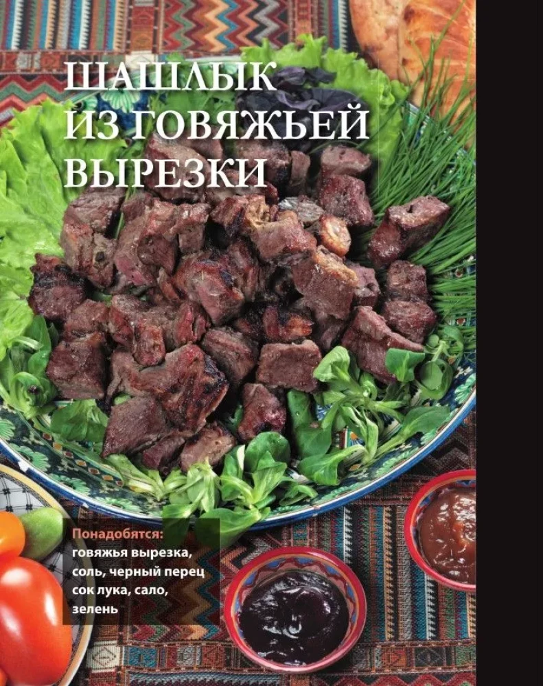 Über Schaschlik