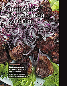 Über Schaschlik