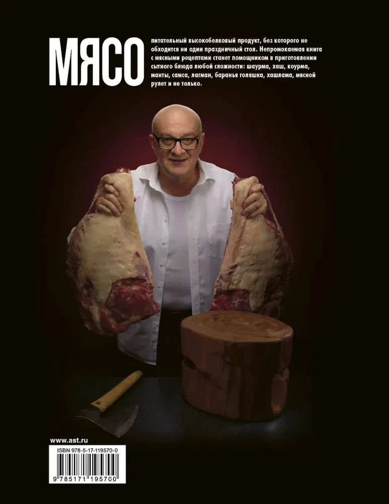 Über Fleisch. Lammfleisch und mehr