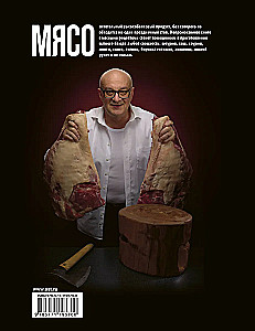 Über Fleisch. Lammfleisch und mehr