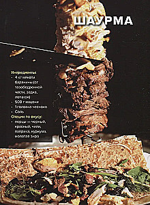 Über Fleisch. Lammfleisch und mehr