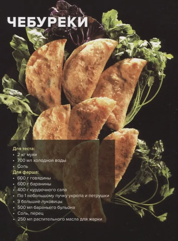 Über Fleisch. Lammfleisch und mehr