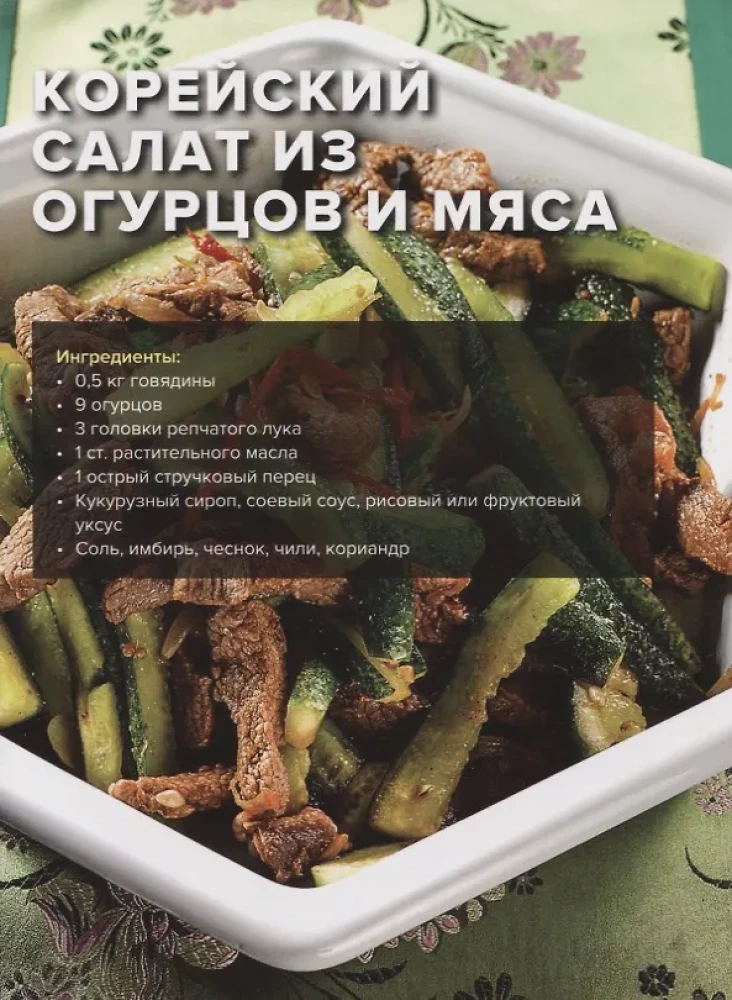 Über Fleisch. Lammfleisch und mehr