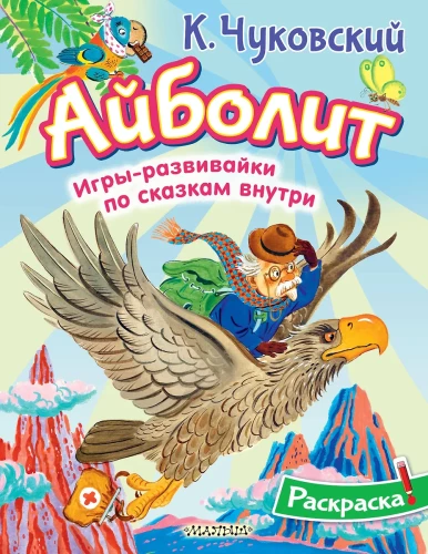 Aybolit