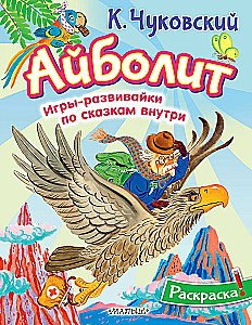 Aybolit