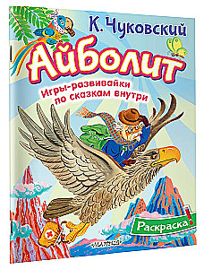 Aybolit