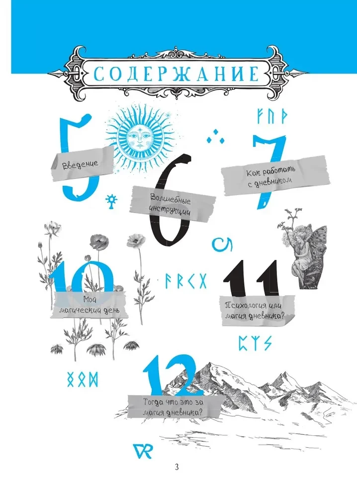 Tagebuch der Schatten. 365 Tage kreativer Magie! Papierzauber und Rituale in 5 Minuten