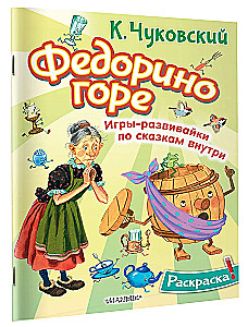 Fedorino bėda