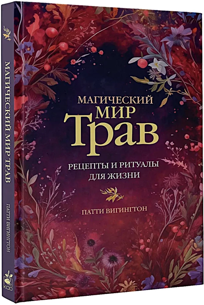 The Magical World of Herbs. Recipes and Rituals for Life