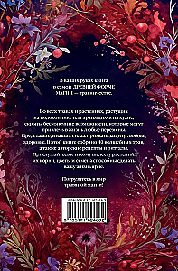 The Magical World of Herbs. Recipes and Rituals for Life