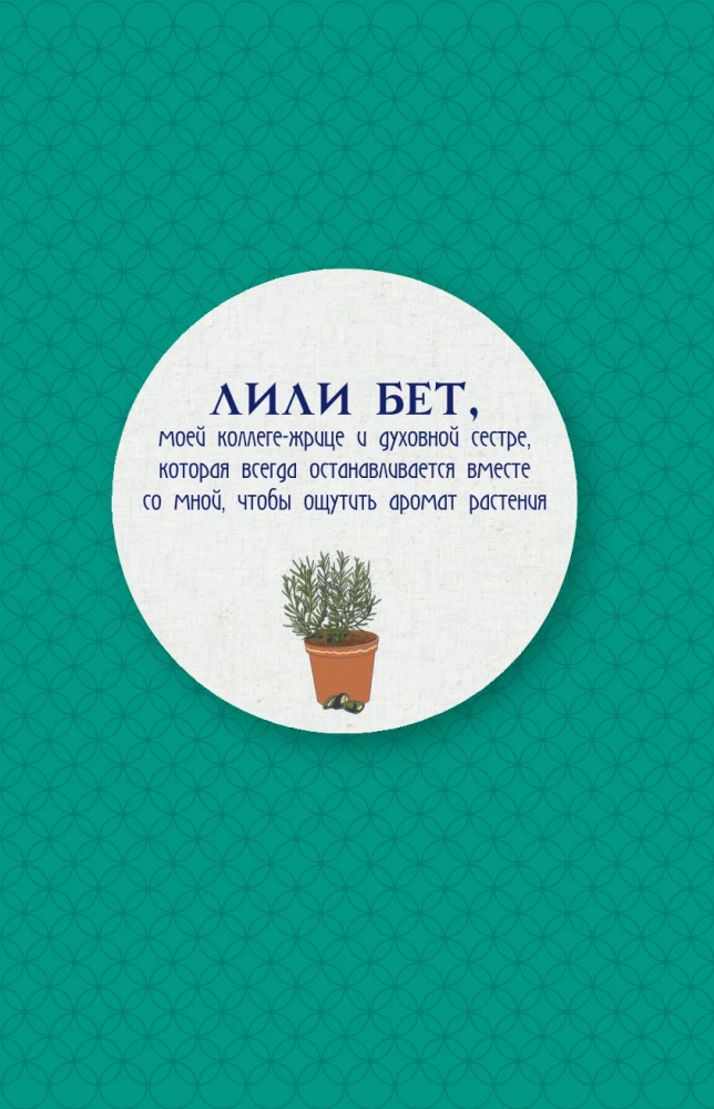 The Magical World of Herbs. Recipes and Rituals for Life